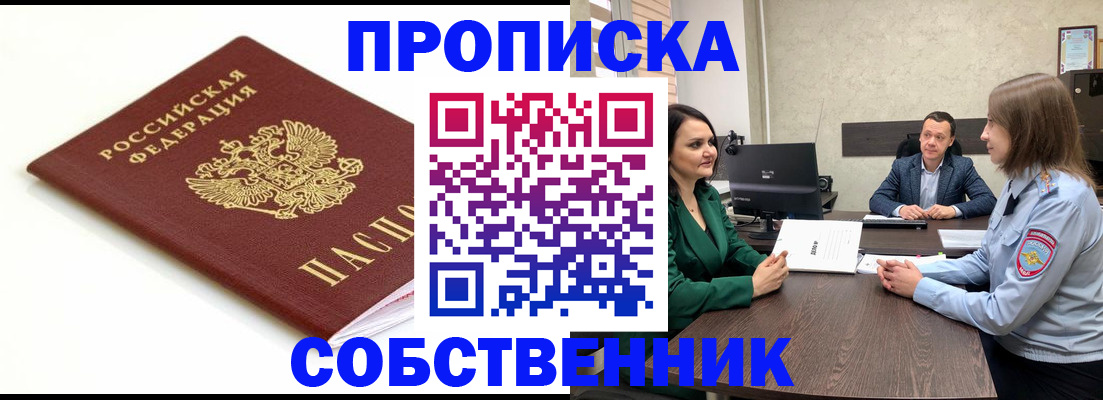 прописка поиск в Электрогорске