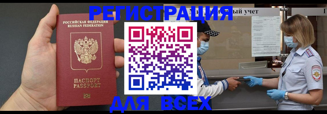 миграционный учет в Электрогорске